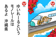 沖縄県 ニコニコ静画 イラスト