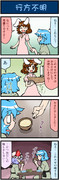 がんばれ小傘さん223