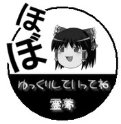 ゆっくりスタンプ