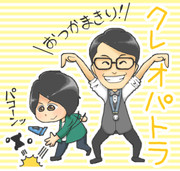 人生おつかまきり