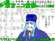 甘寧一番乗り ニコニコ静画 イラスト