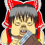 おかねですよ、ハクレイさん。