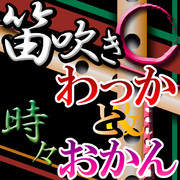 放送用ロゴを作ってみた【公認】3