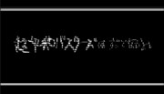 【CA】あの日見た花の名前を僕たちはまだ知らない【超平和バスターズ！】