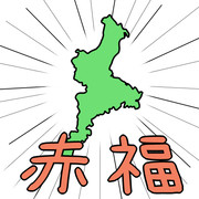 三重県 ニコニコ静画 イラスト