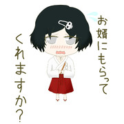 【Steins;Gate】るか子は俺の婿☆【デフォルメ】