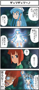 イカ４コマその６