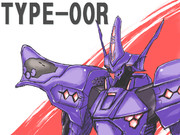 武御雷　TYPE-00R