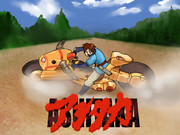 サンをつけろよもののけ野郎！！！