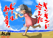 アサヒスーパードライ