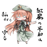 守ってめーりん！