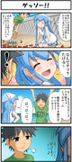 イカ４コマその８