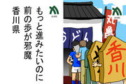 香川県 ニコニコ静画 イラスト