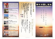 Featured SHIMANE