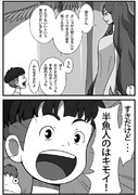 【ジブリ王国】崖の上のポニョェ･･･