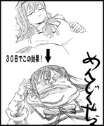 ジャバ ザ ハット ニコニコ静画 イラスト