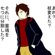 リーマス ルーピン ニコニコ静画 イラスト