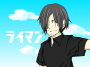 残念なイケメン（３２歳）