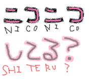 ニコ動 ニコニコ静画 イラスト