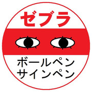 アイマスク ニコニコ静画 イラスト