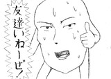 ともだちいねーぜ！