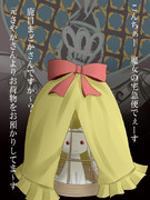 ひどい魔女の宅急便…