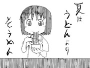 東雲なの （らくがき）