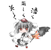 清く　正しく　美しく