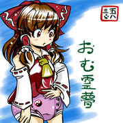 五八三 ニコニコ静画 イラスト
