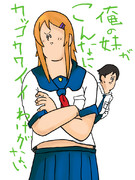 俺の妹がこんなにカッコカワイイわけがない