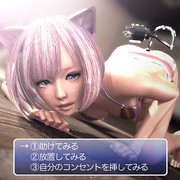 さぁどうする！？