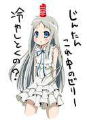 めんま「みーつけた！」