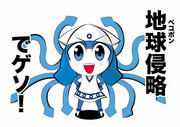 もしもイカ娘が本当に宇宙人だったらver.ケロン人