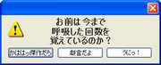 【コラボ】戯言遣いの鏡写し　人間失格零崎人識【DIO】