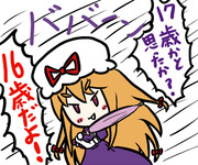 ゆかりさんじゅうろくさい