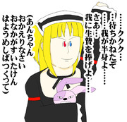 地獄は友達が少ない～小鳩編①～