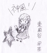 落書き早苗