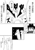 戦勇。にじそーさくまんが４