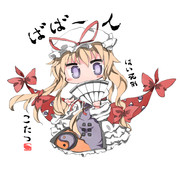 おいでませ、幻想郷！