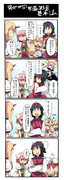 してんの!その9