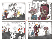 【まどマギ4コマ】影の魔女「こんなの絶対おかしいよ」