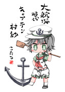 我等がキャプテン・ムラサ