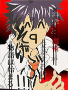 なんかこうなった（＾ｑ＾）