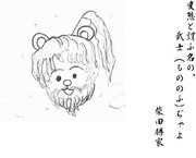 柴田カツ吉（もしくはクマ家）君