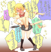 マミさんを可愛がり隊