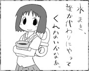 東雲なの（らくがき）