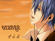 「orenge」そらる