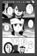 円堂守 ニコニコ静画 イラスト
