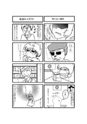 ボーイスカウトの漫画を描いてみた