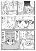 イナズマンガ　＼ようかん／　ちょぼ